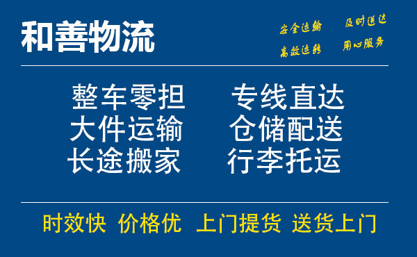 阜康电瓶车托运常熟到阜康搬家物流公司电瓶车行李空调运输-专线直达